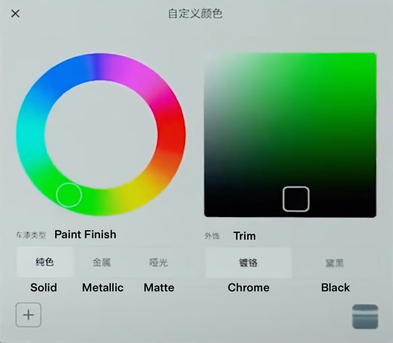 Tesla's custom color feature