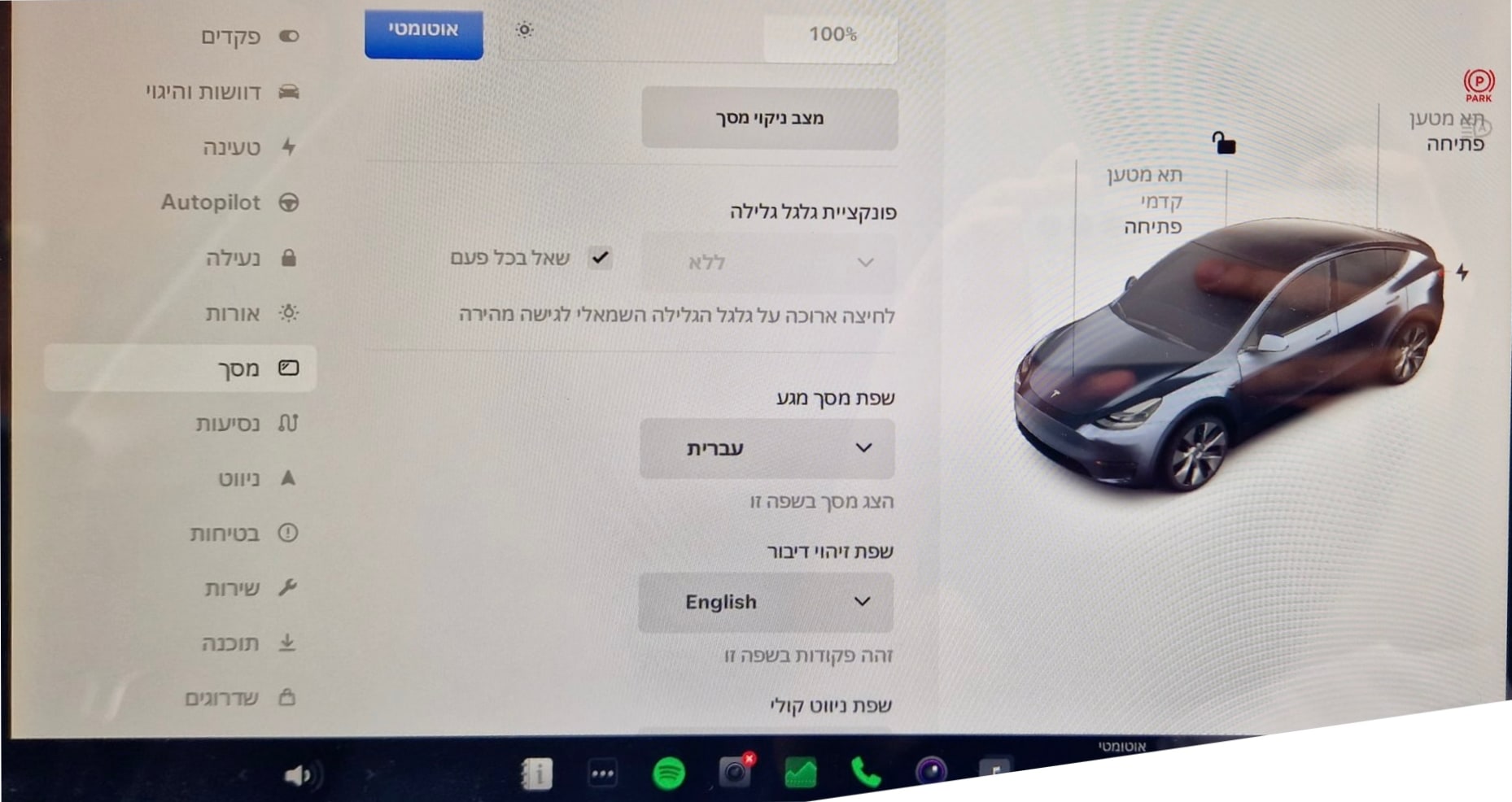 Tesla adds support for Hebrew in update 2023.32.1