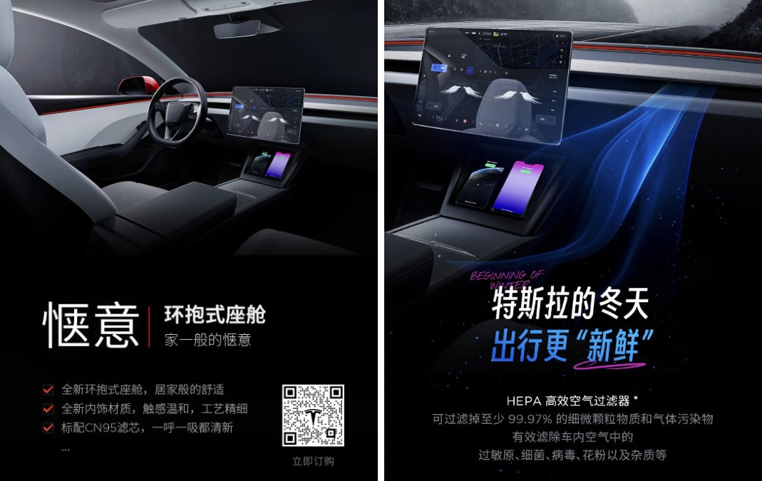 Model Y HEPA (Bio Defense Mode) is only available in China