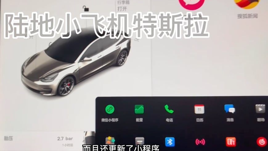 Tesla agrega WeChat y reconocimiento de escritura a mano a sus autos en China