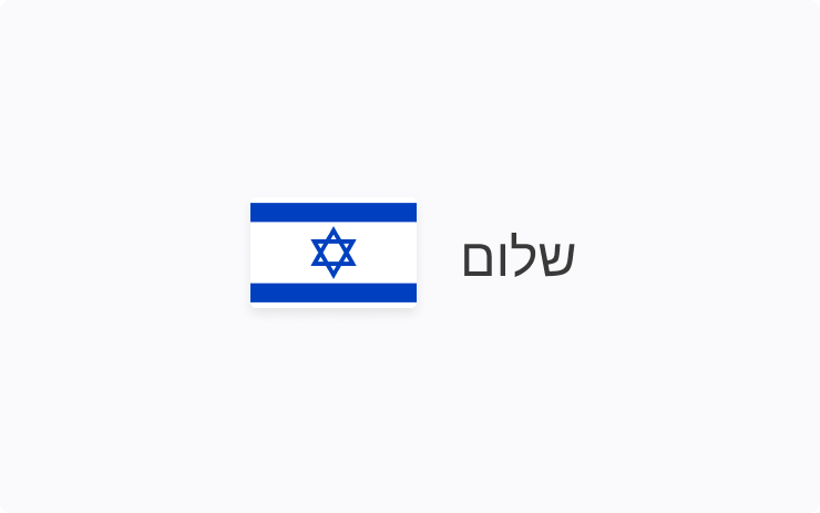 Tesla Hebrew Language Added feature in update 2023.32