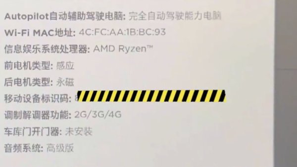 Some Tesla Model Ys now come with the Ryzen-based MCU