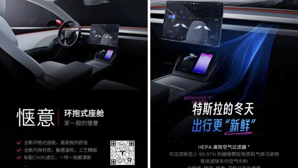 Tesla Adds HEPA Filter to New Model 3, Will it Get Bioweapon Defense Mode? [Update: Tesla Edits Post]