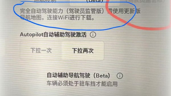 Tesla Adds FSD Option to UI in China - Asks for Map Update
